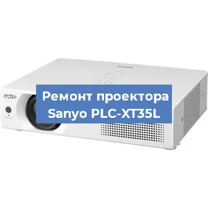 Замена системной платы на проекторе Sanyo PLC-XT35L в Москве
